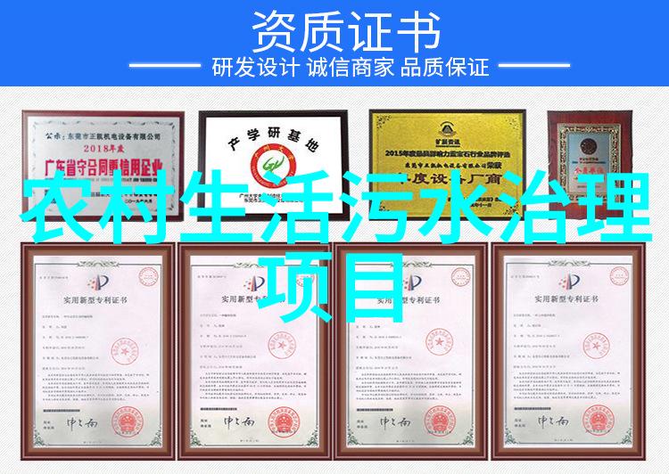 城市污水处理新技术清洁生活的绿色之路