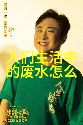 中国污水处理工程招标网清流之声在互联网上回响