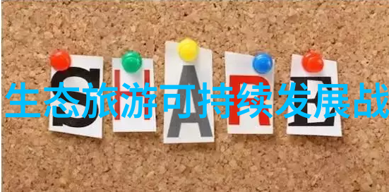 我们可以从哪里学习到农村环境保护和排污防治的最佳实践