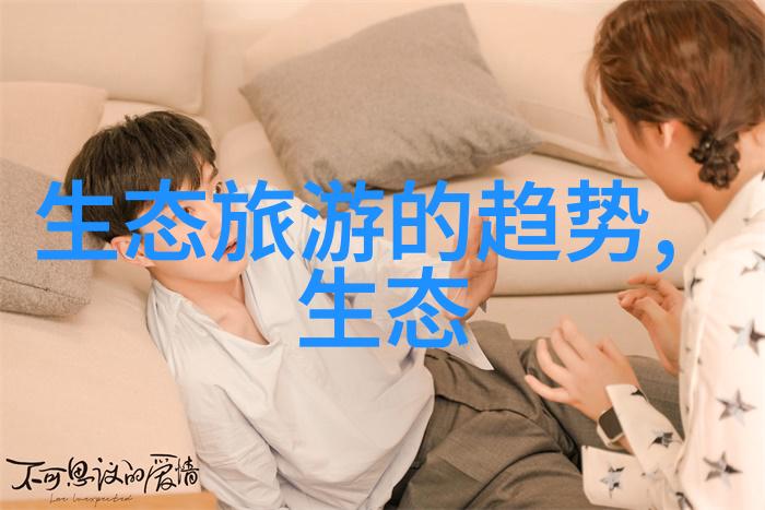 绿色生活向着生态和谐的未来实践与享受绿色生活的艺术