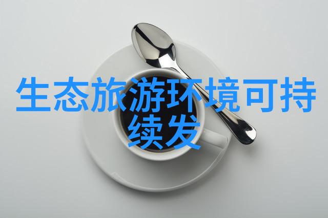 翠绿都城探索中国最美丽的生态城市