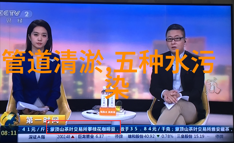 污水处理笑傲江湖水环境治理的幽默征程