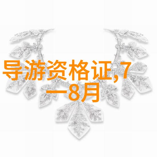 安全环保论文3000字-绿色发展下的生态安全理论与实践的融合探究