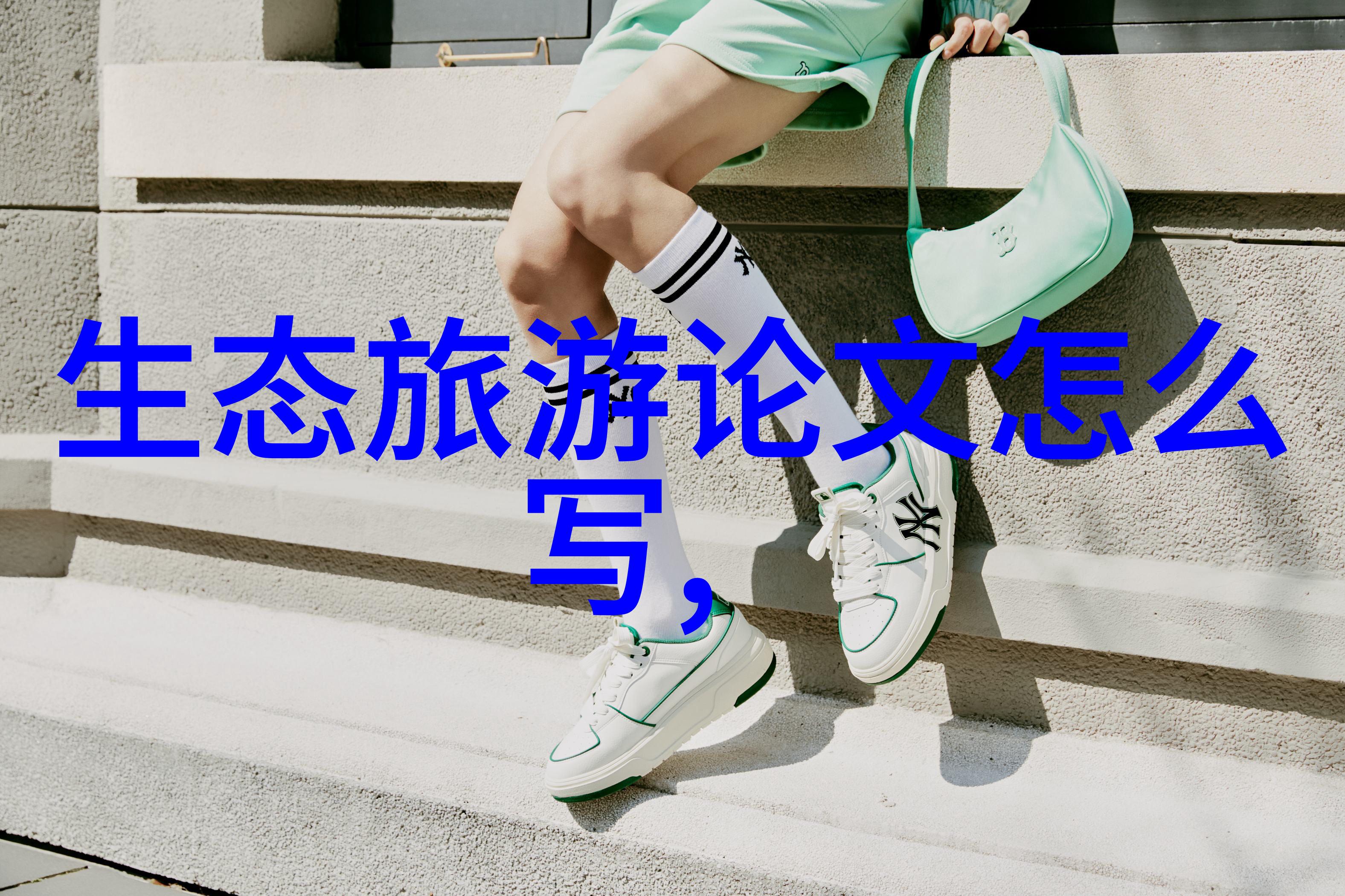 工厂招聘污水处理员的清新使命