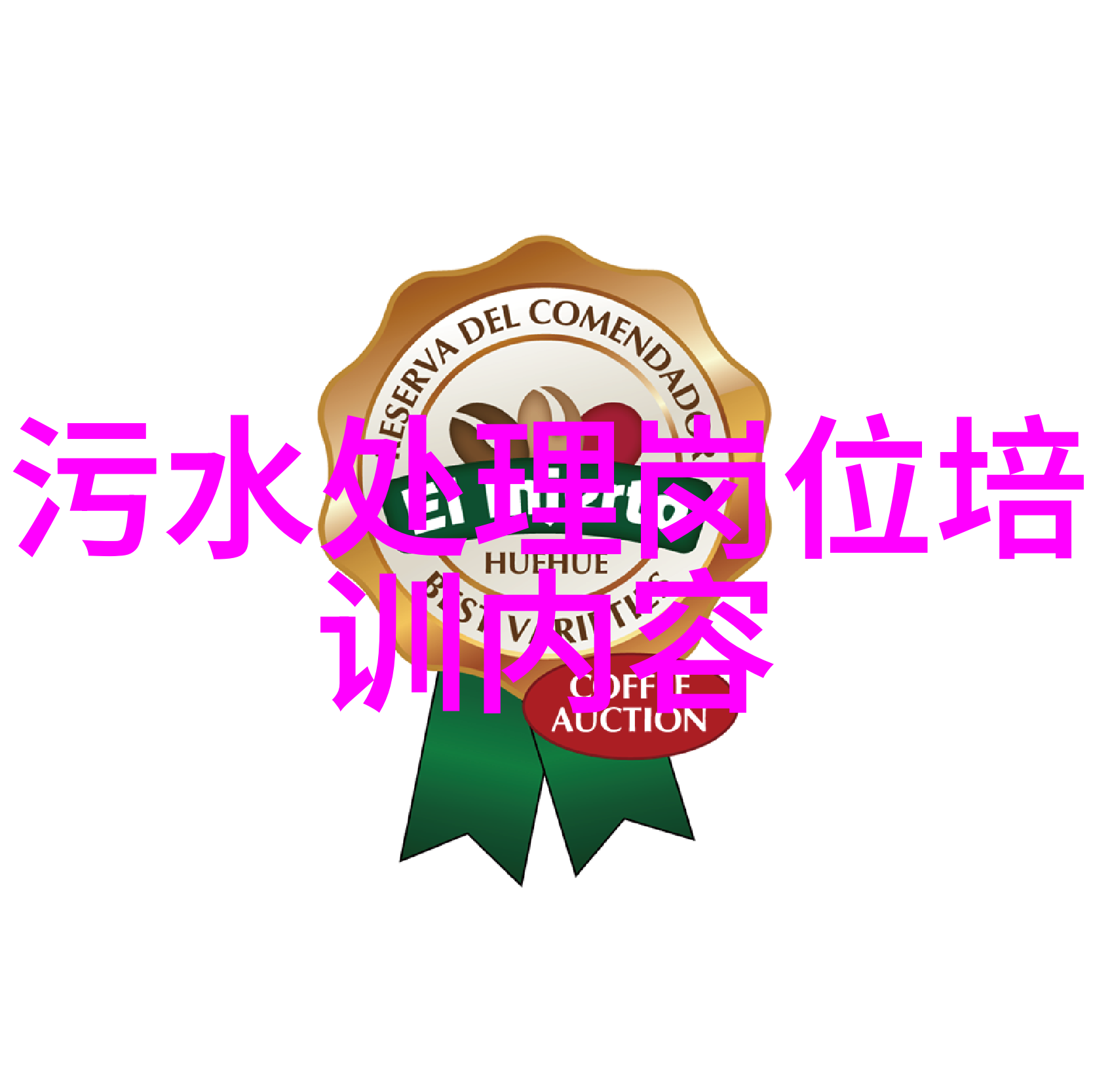 导游欢迎词-旅途启程热情的导游与您共赴奇遇