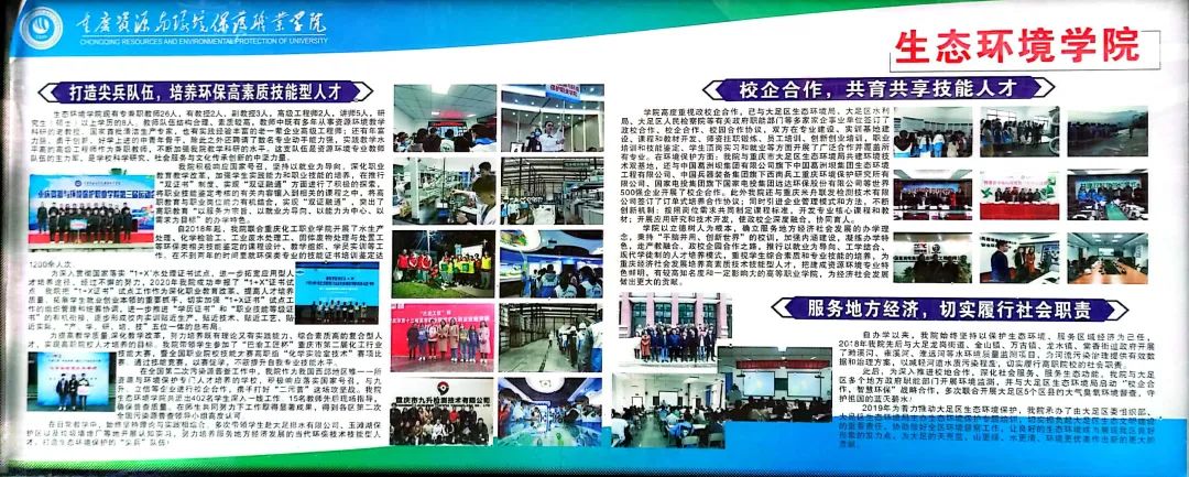 生态环境修复技术_生态修复环境技术方案_生态环境修复技术是干什么的/