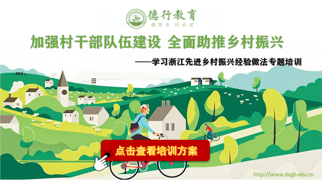 乡村振兴金句_乡村振兴分析农村现状_中央乡村振兴战略