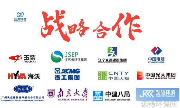 达泽动态〡品牌战略合作达成 开启合作共赢新时代
