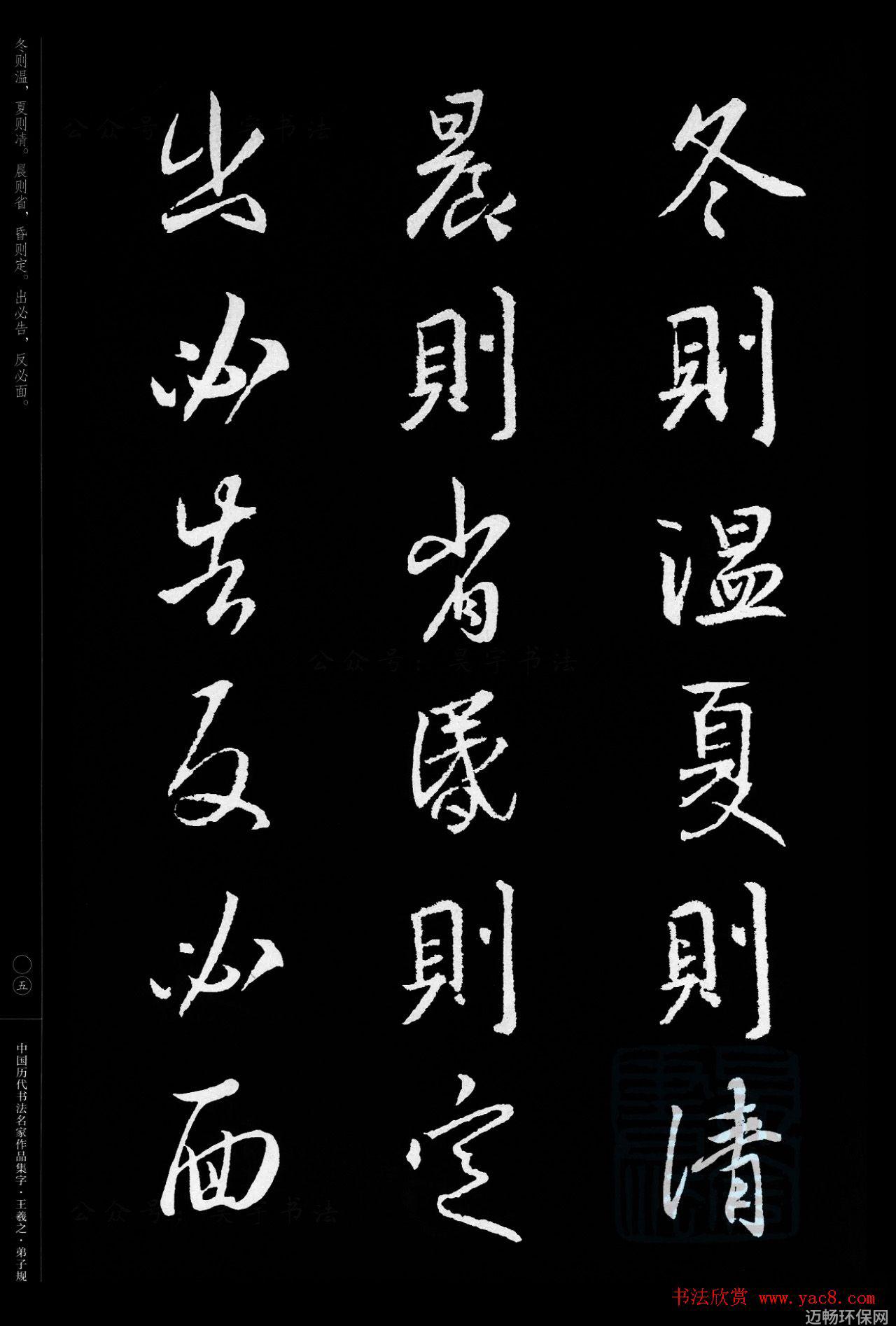 绿色生活-环保新时代